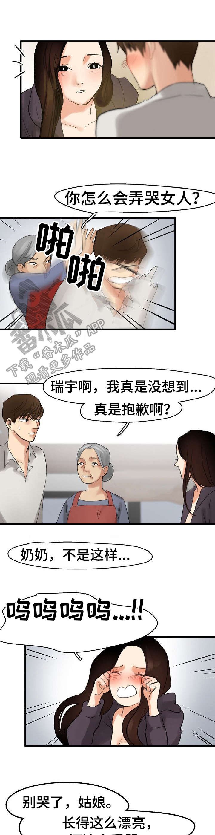 第8章：装可怜