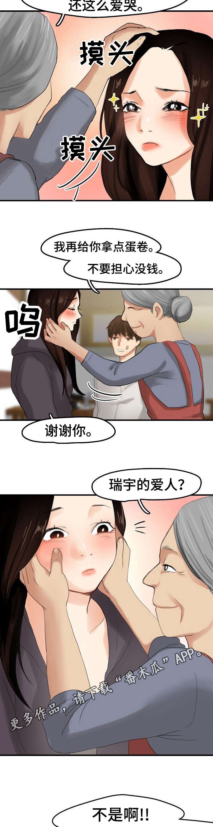 第8章：装可怜