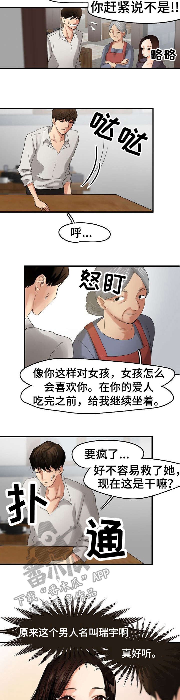 第8章：装可怜