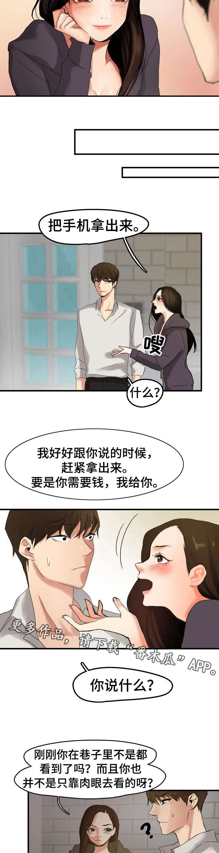 第8章：装可怜