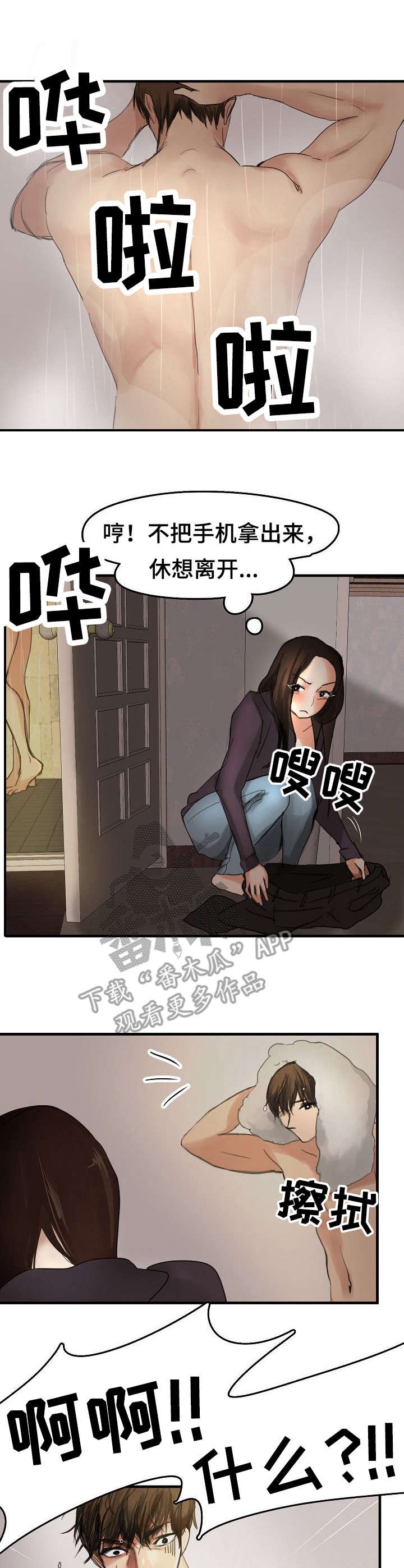 第9章：借住一晚