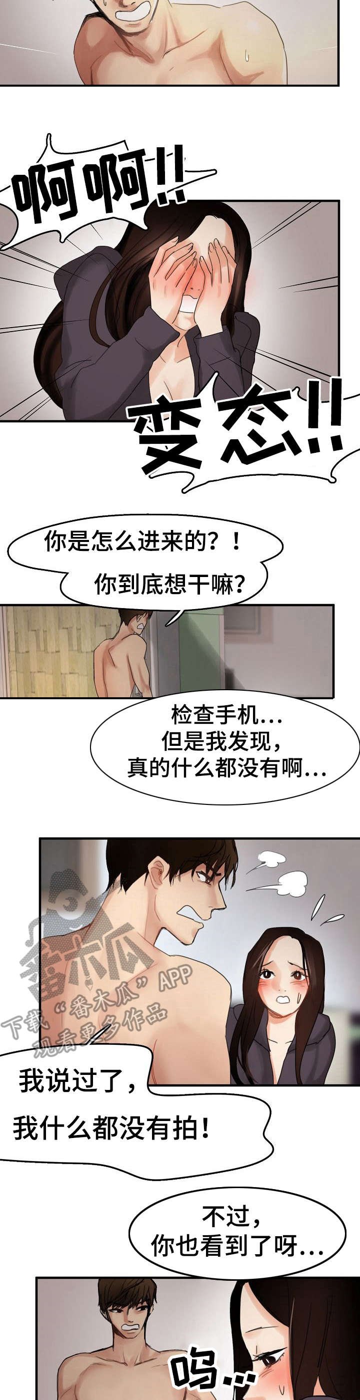 第9章：借住一晚