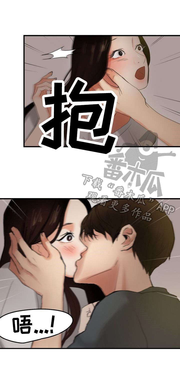 第9章：借住一晚