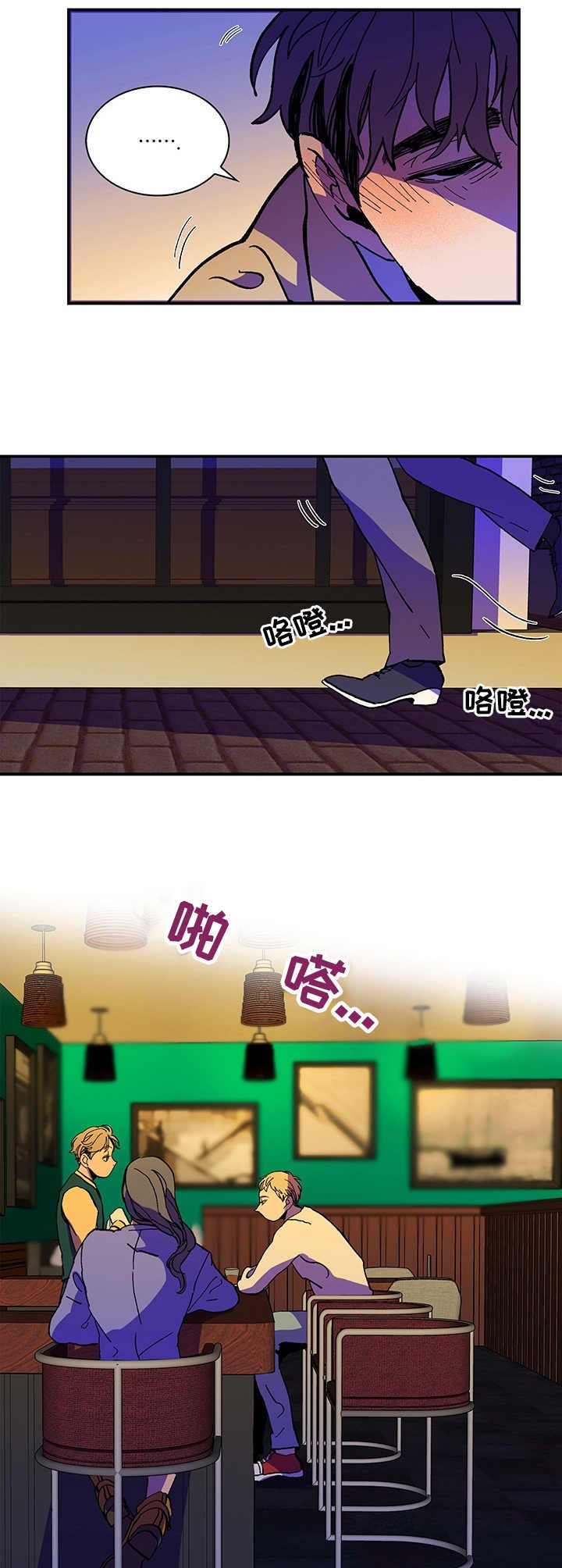 第1章：颓废