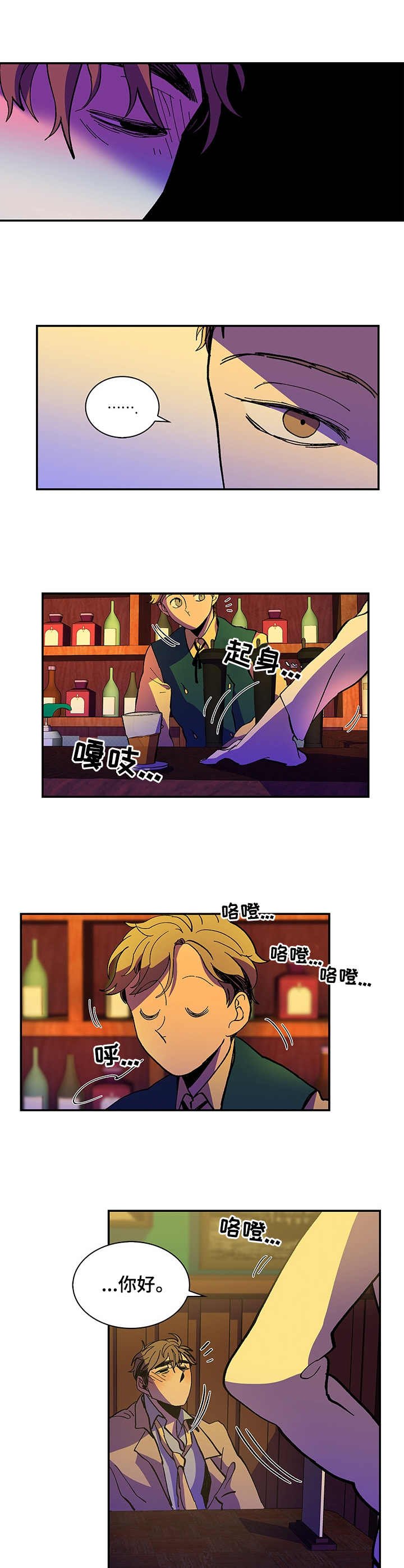 第1章：颓废