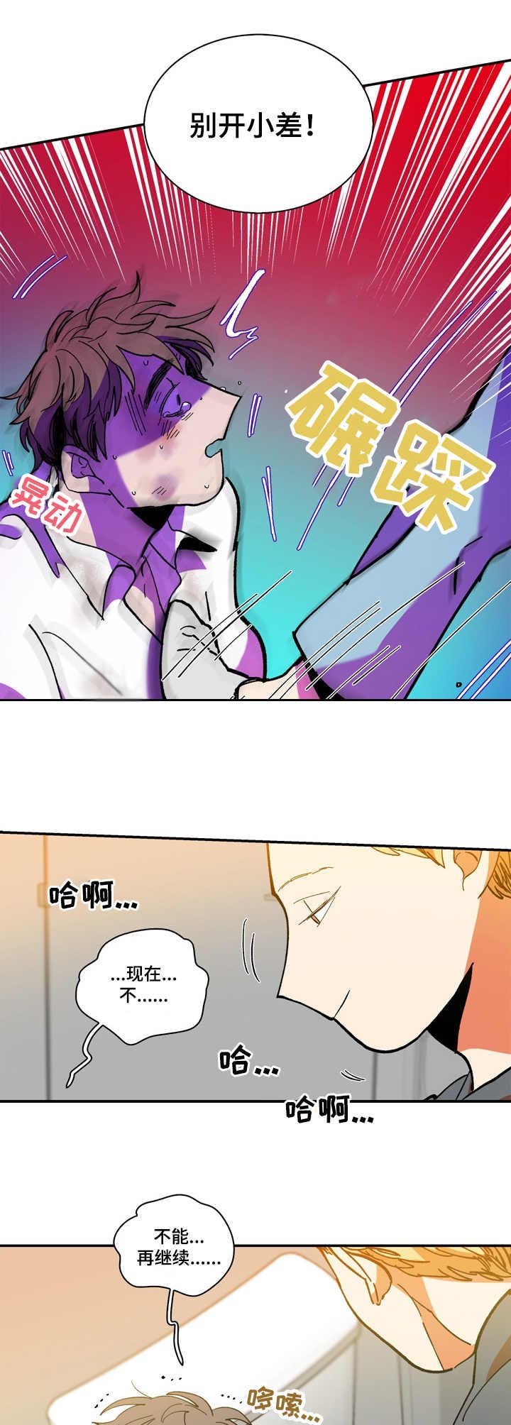 第11章：忍一忍