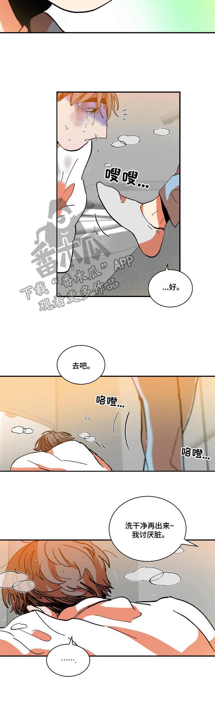 第11章：忍一忍