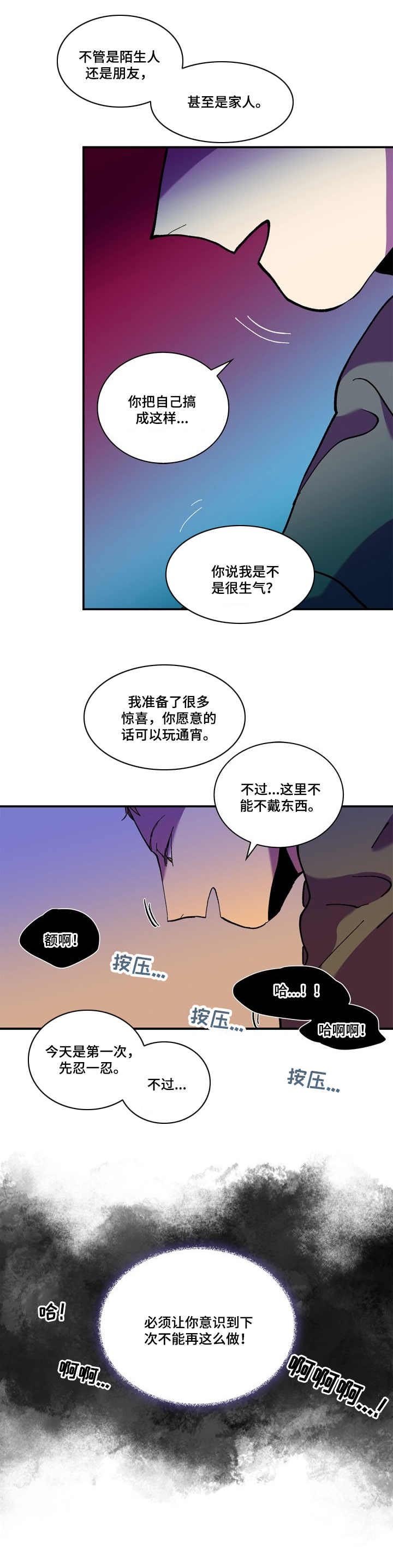第11章：忍一忍
