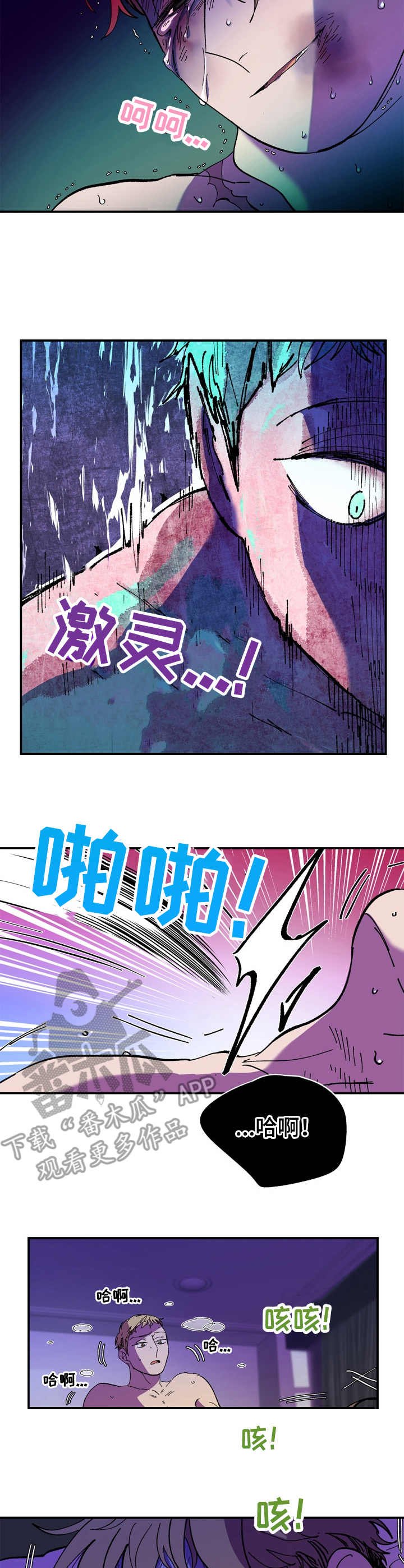 第13章：收手