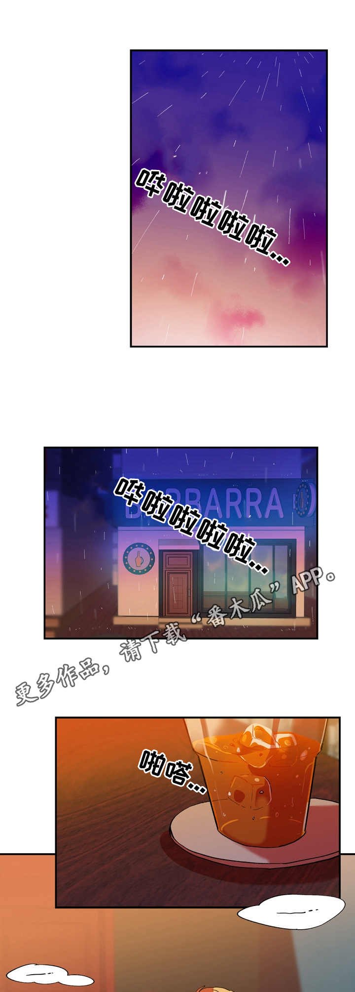 第13章：收手