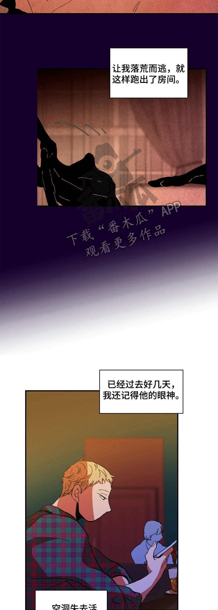 第13章：收手