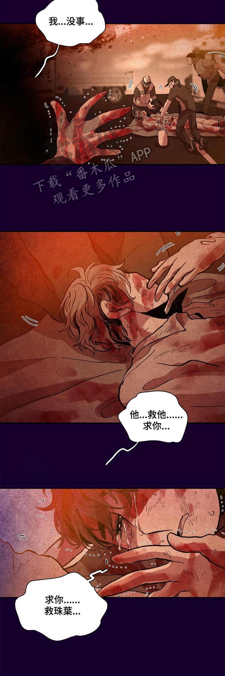 第15章：真是顽强