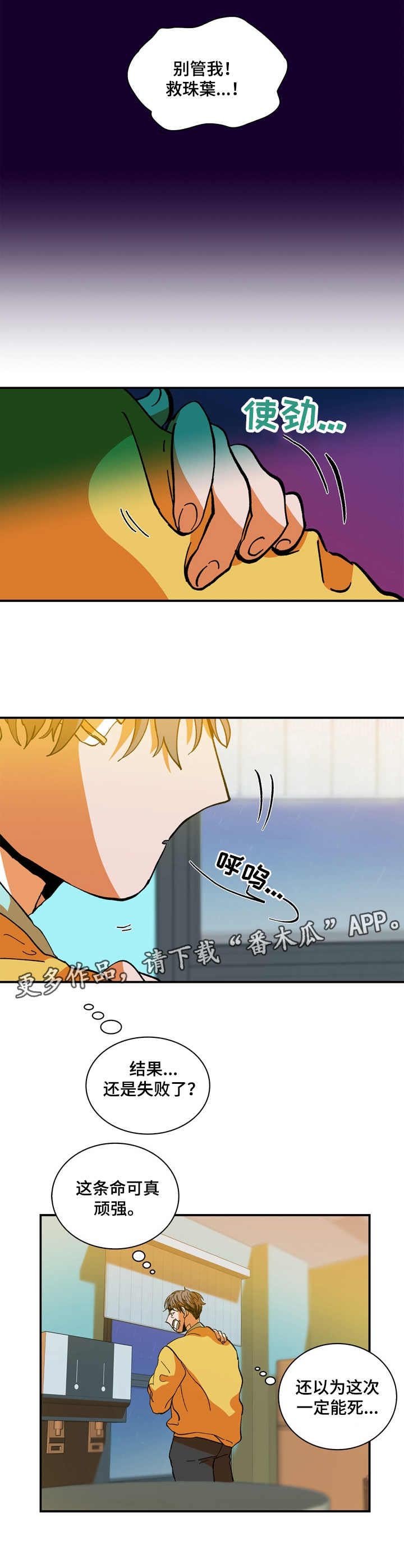 第15章：真是顽强