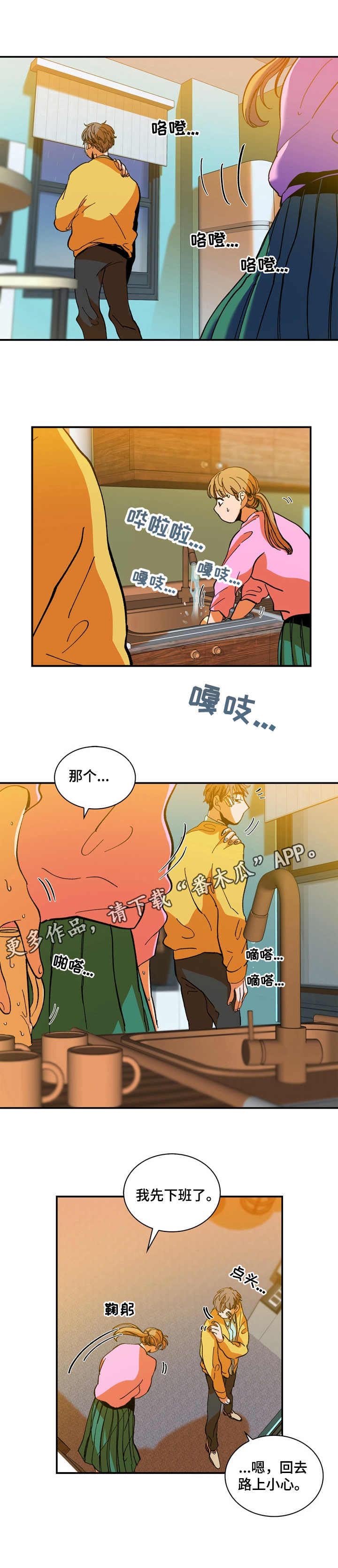 第15章：真是顽强