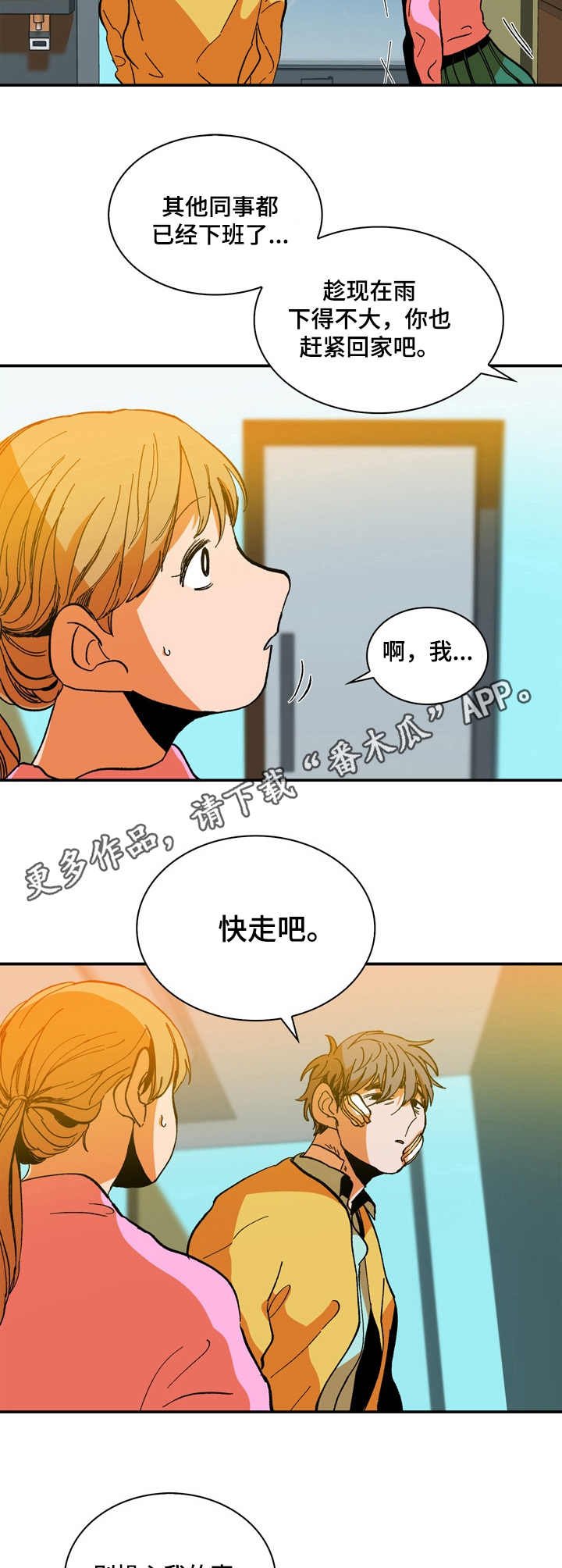 第16章：关心