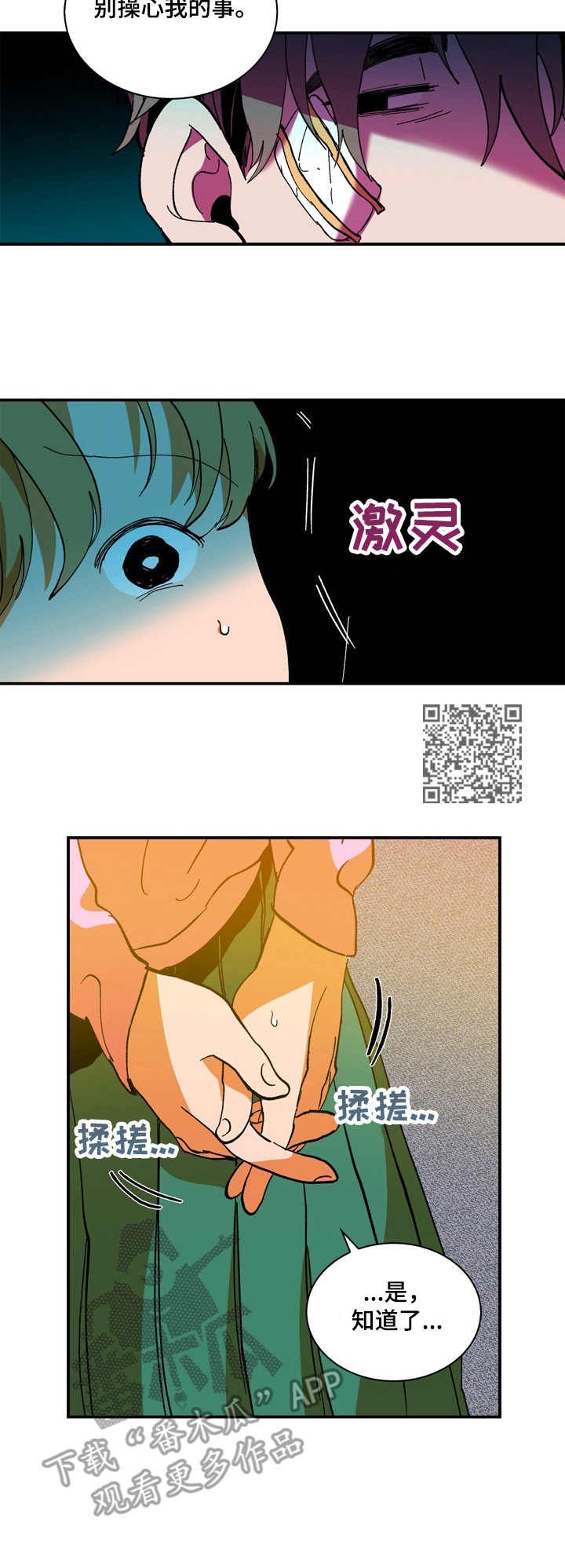 第16章：关心