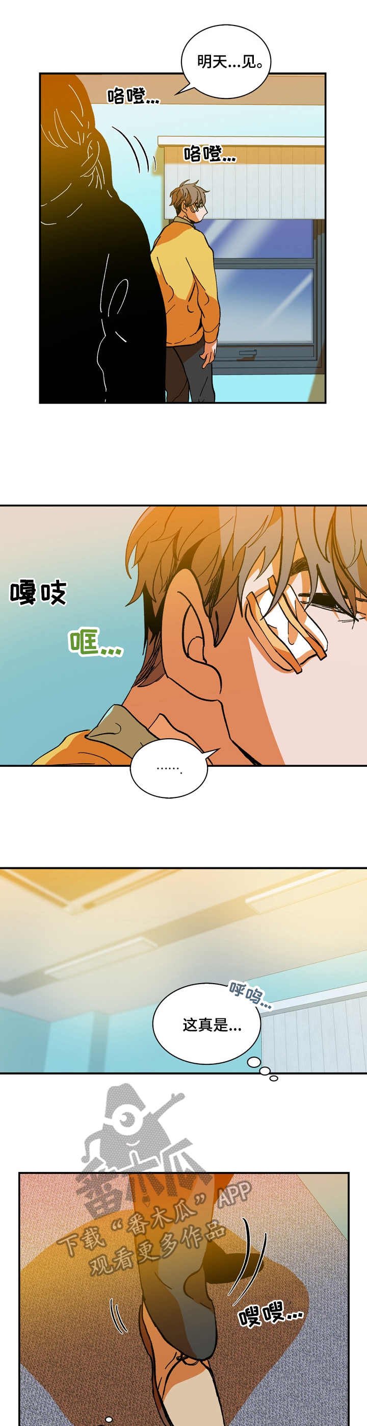 第16章：关心