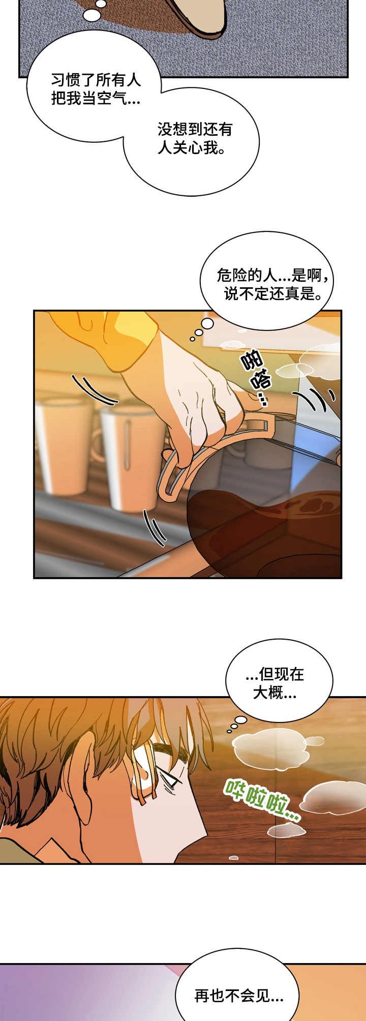 第16章：关心