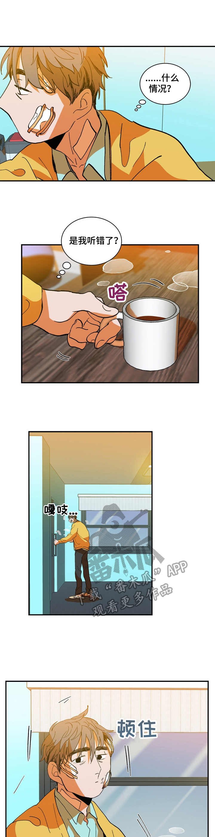 第16章：关心