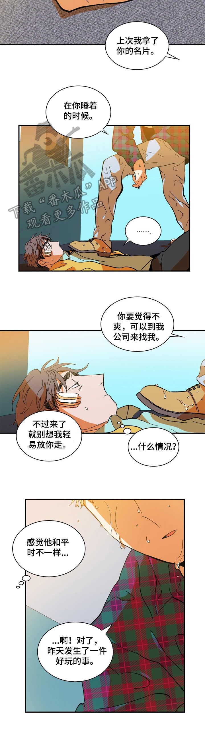 第17章：你要负责