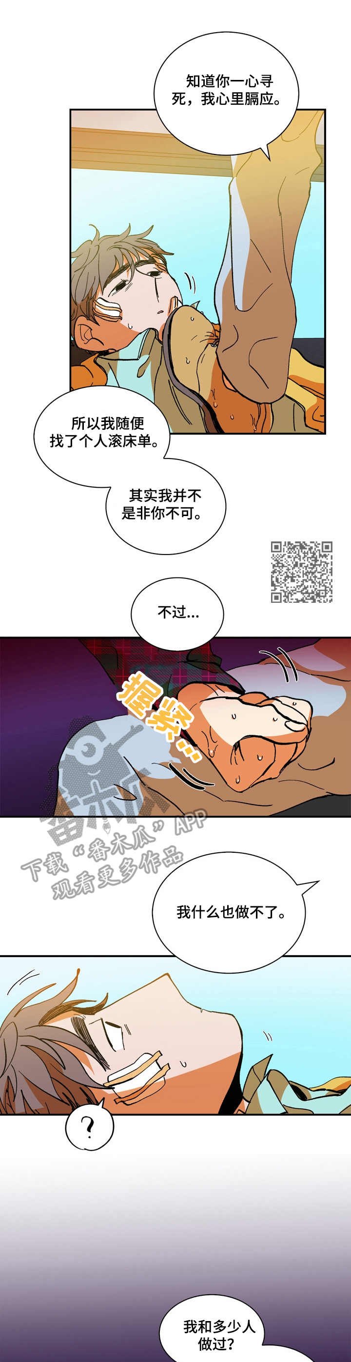 第17章：你要负责