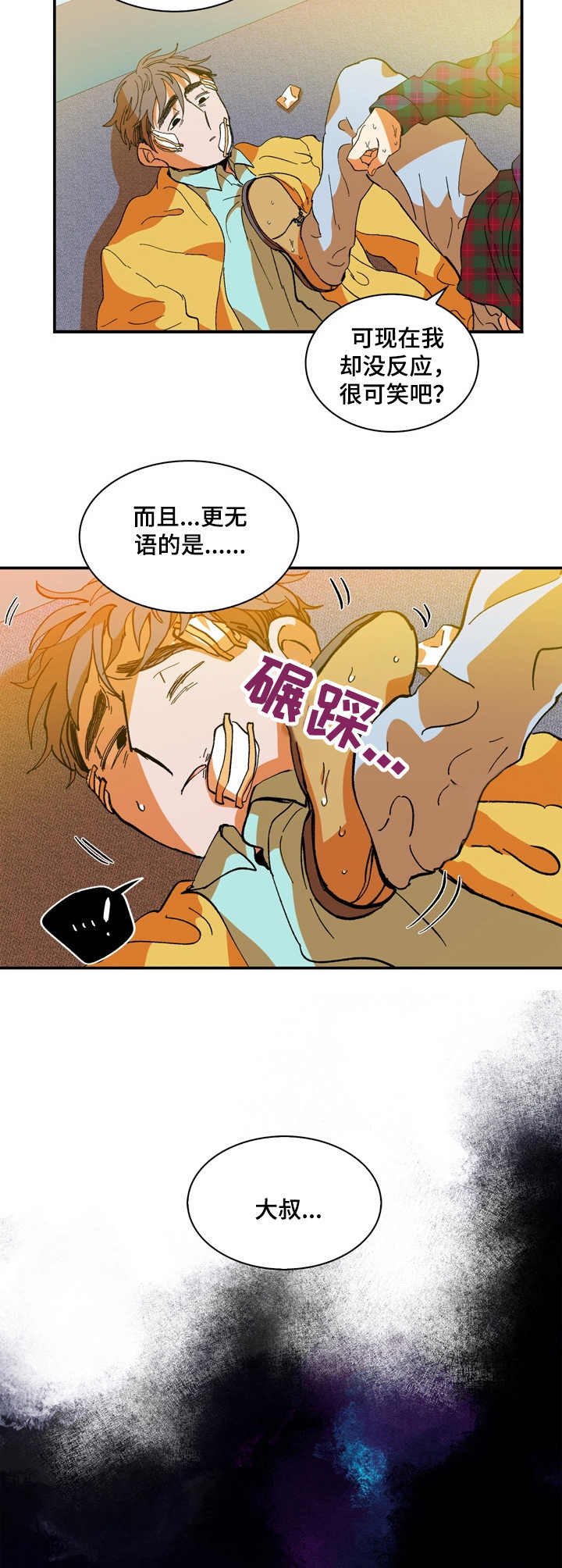 第17章：你要负责