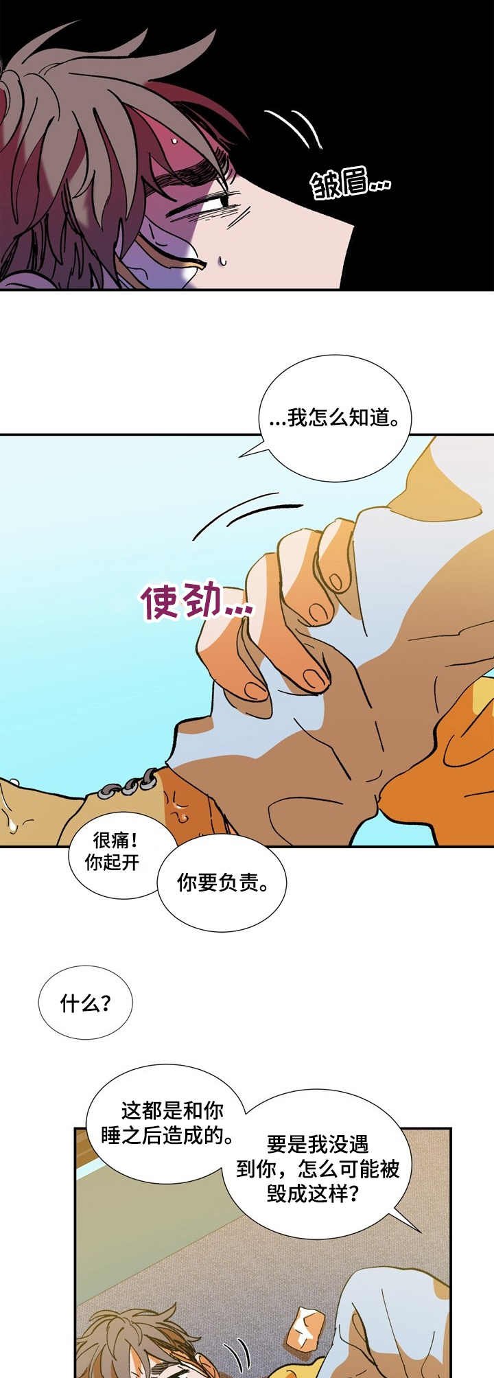 第17章：你要负责