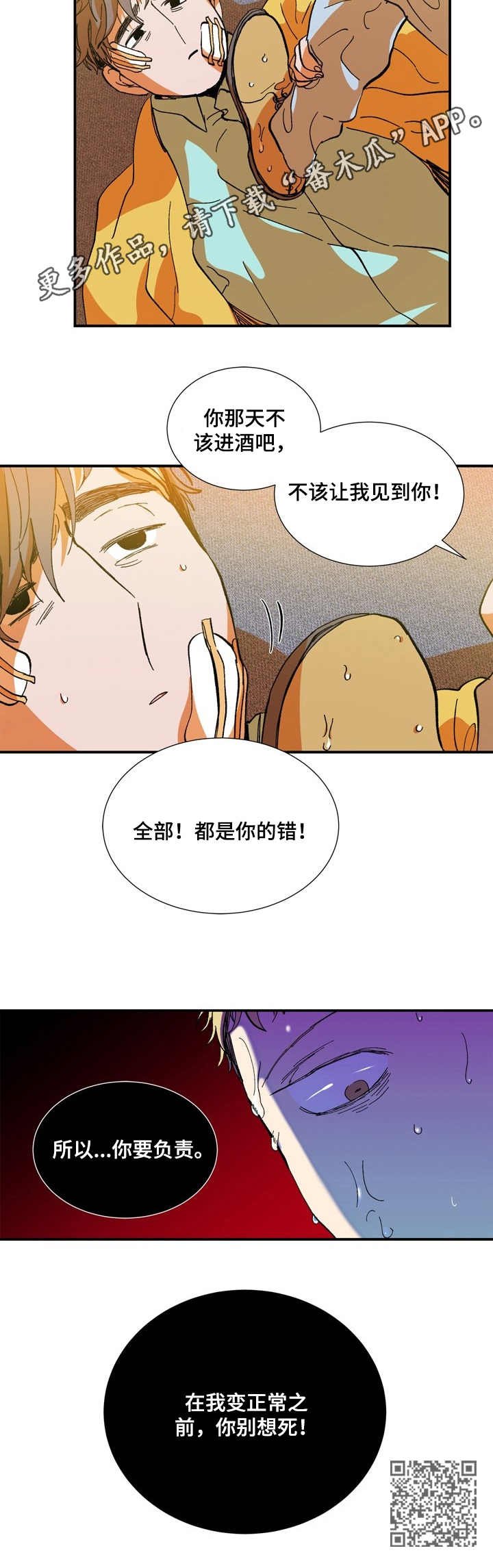第17章：你要负责