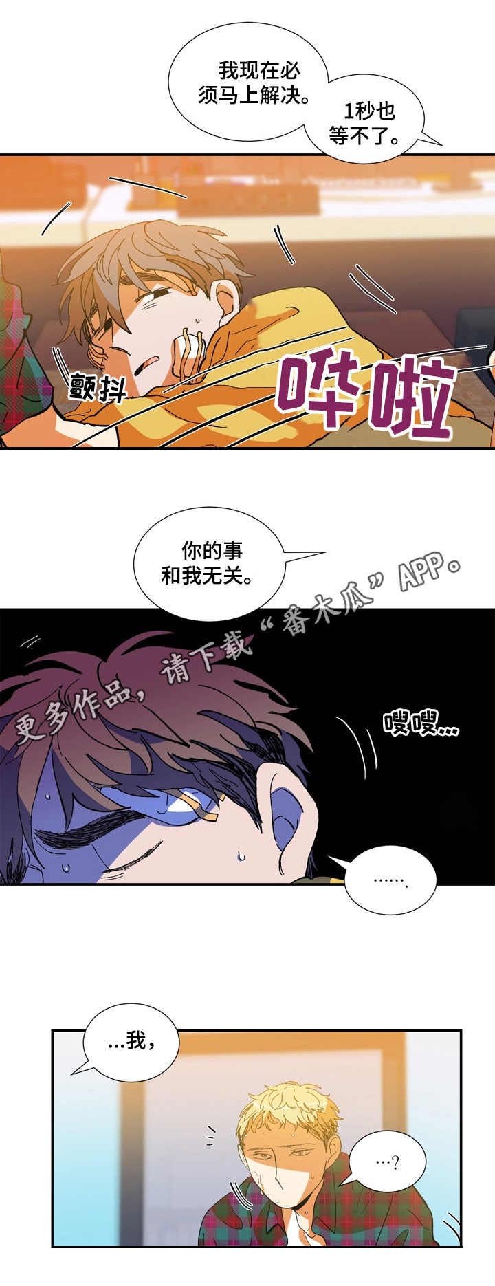 第18章：急迫