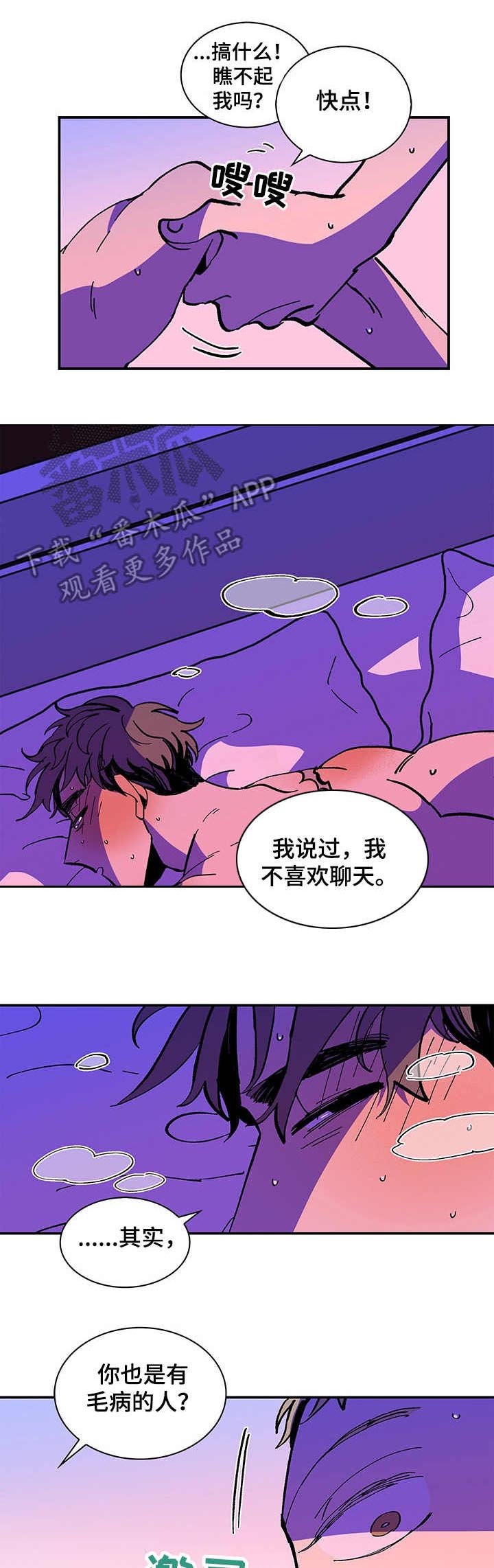 第2章：很多毛病