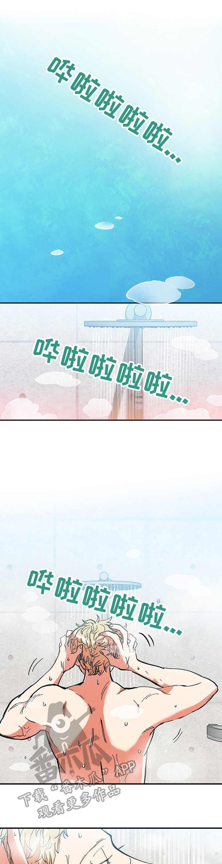 第20章：支撑不住