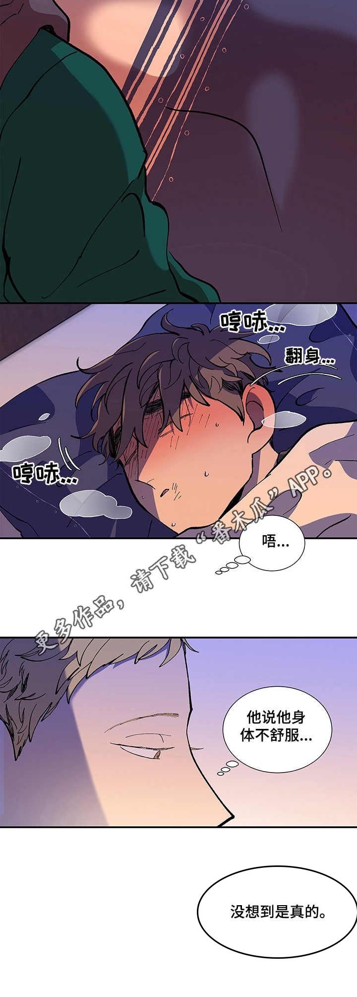第20章：支撑不住