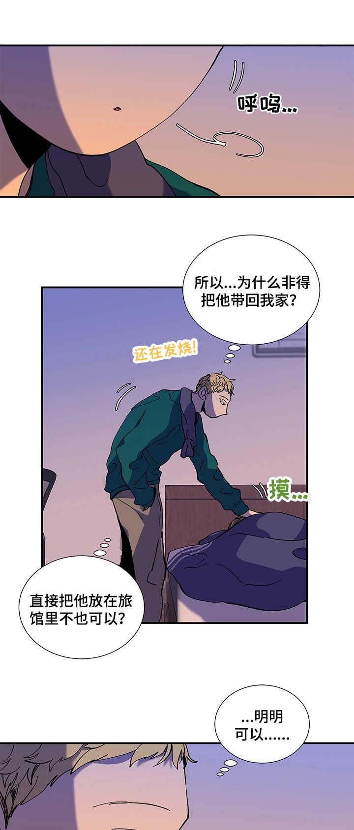 第21章：梦话