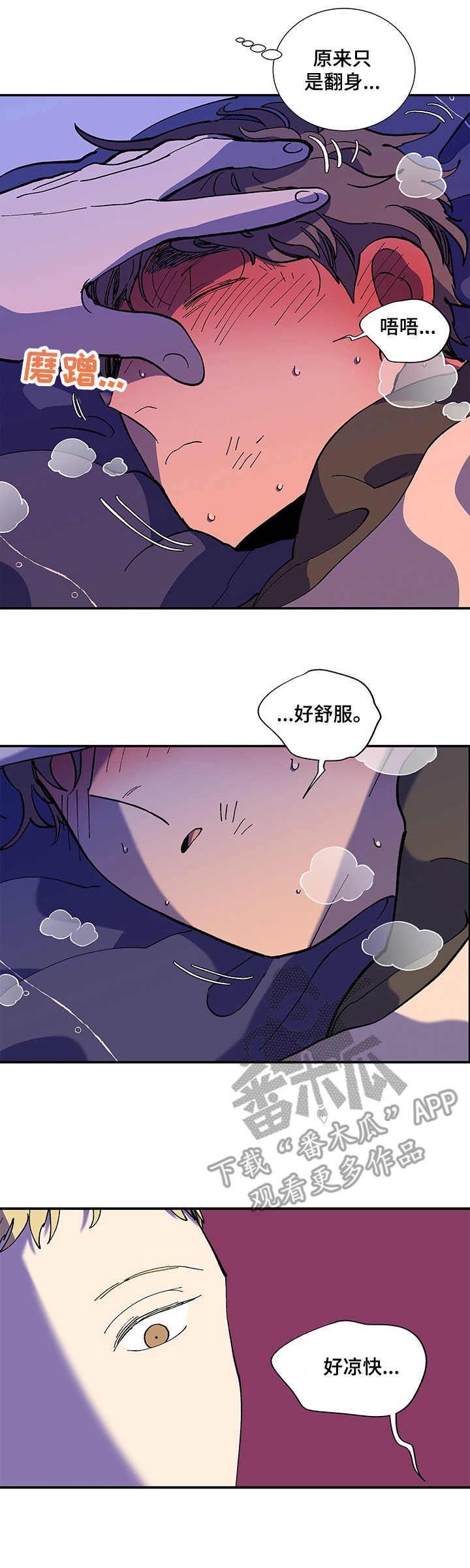 第21章：梦话