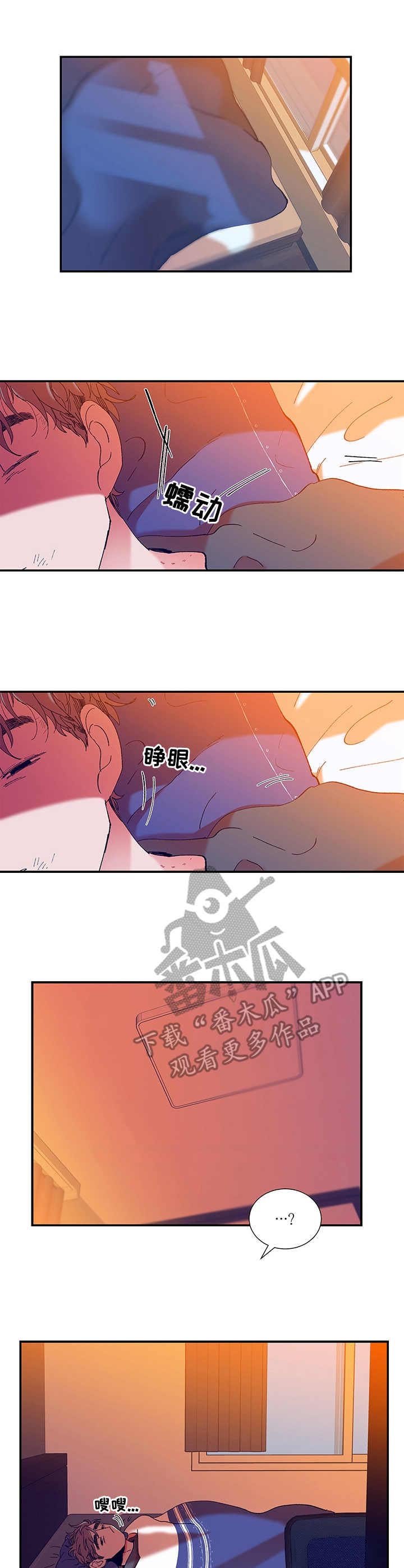 第21章：梦话