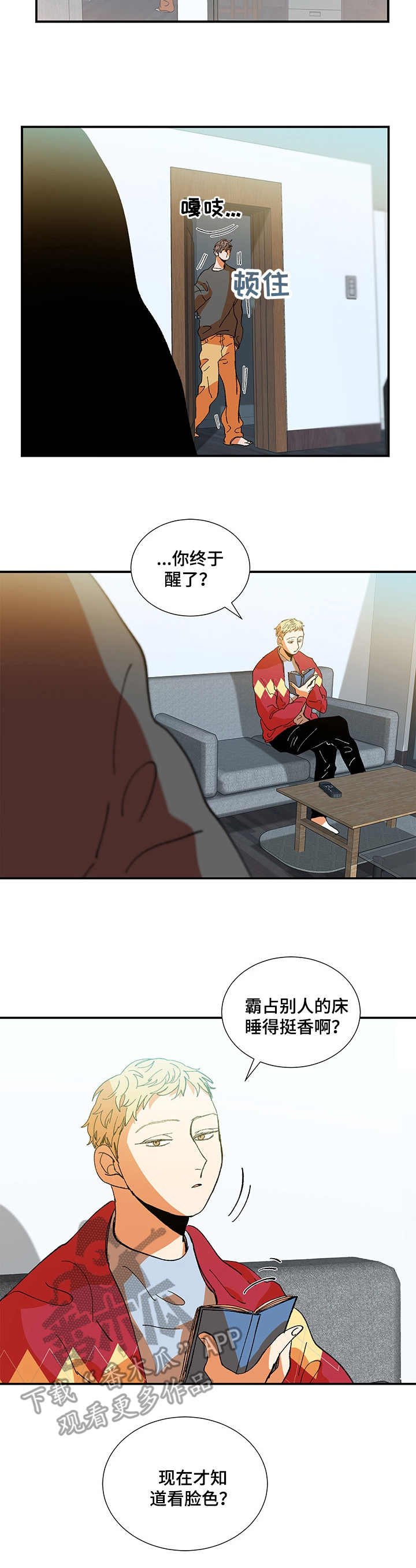 第22章：很奇怪