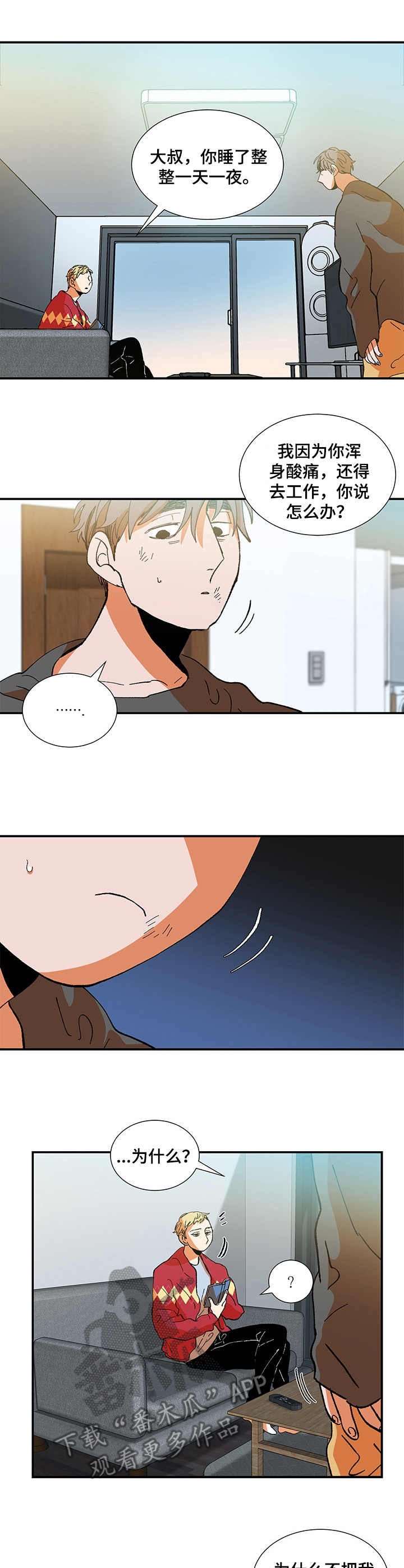 第22章：很奇怪