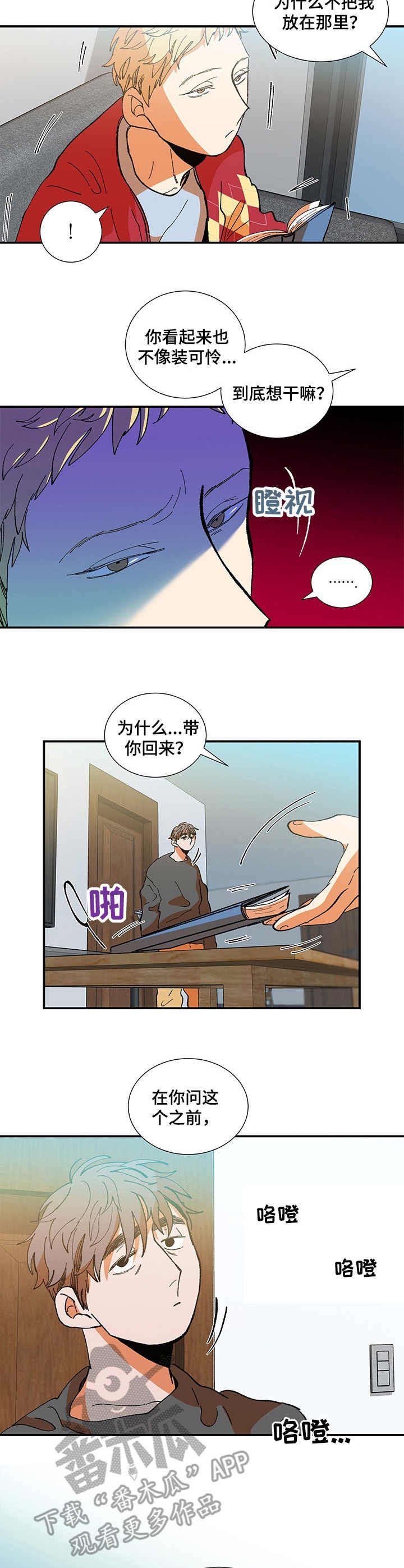 第22章：很奇怪