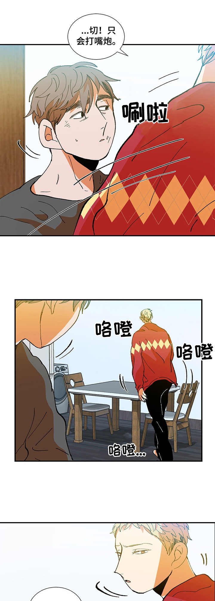 第22章：很奇怪