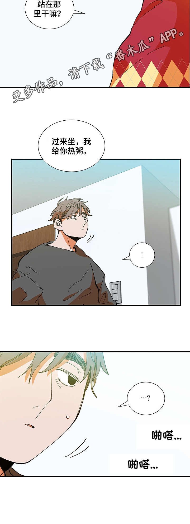 第22章：很奇怪