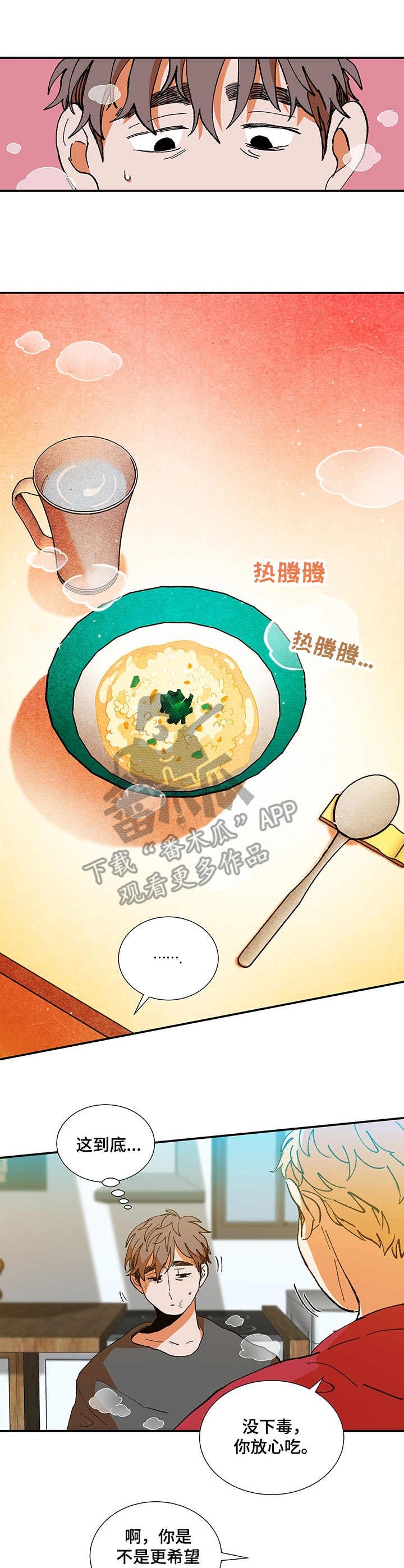 第22章：很奇怪
