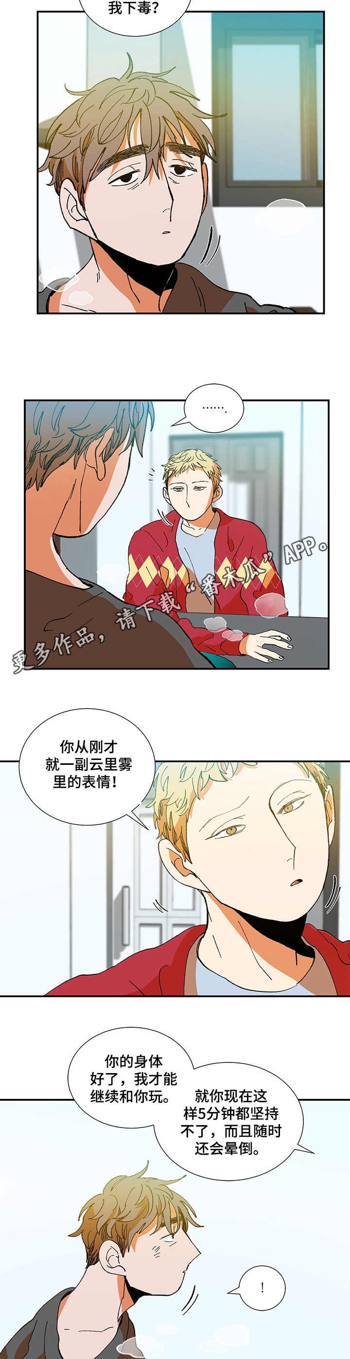 第22章：很奇怪