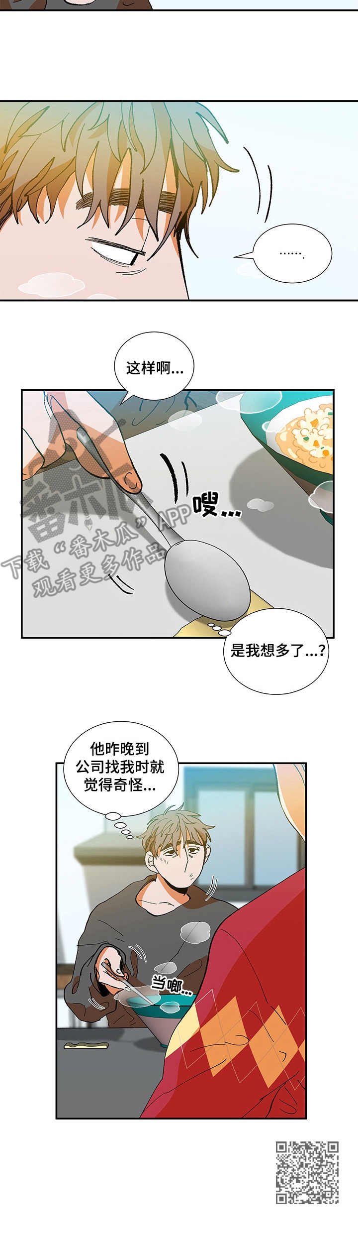 第22章：很奇怪