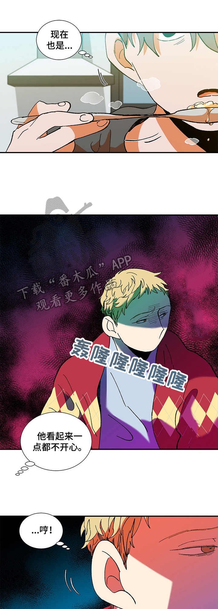 第23章：脸红