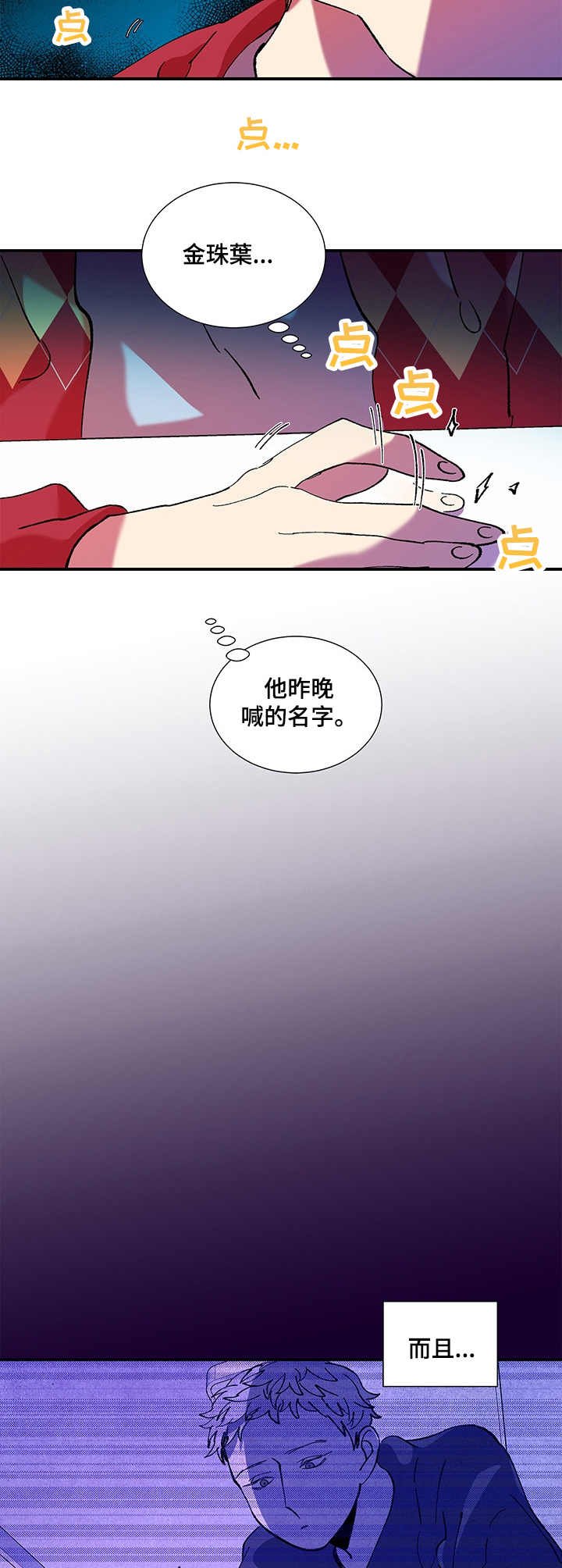 第23章：脸红