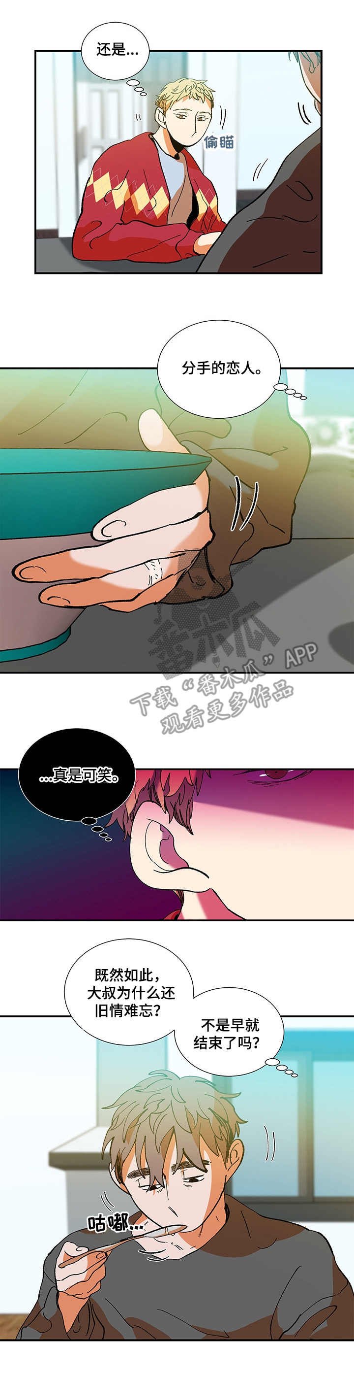 第23章：脸红