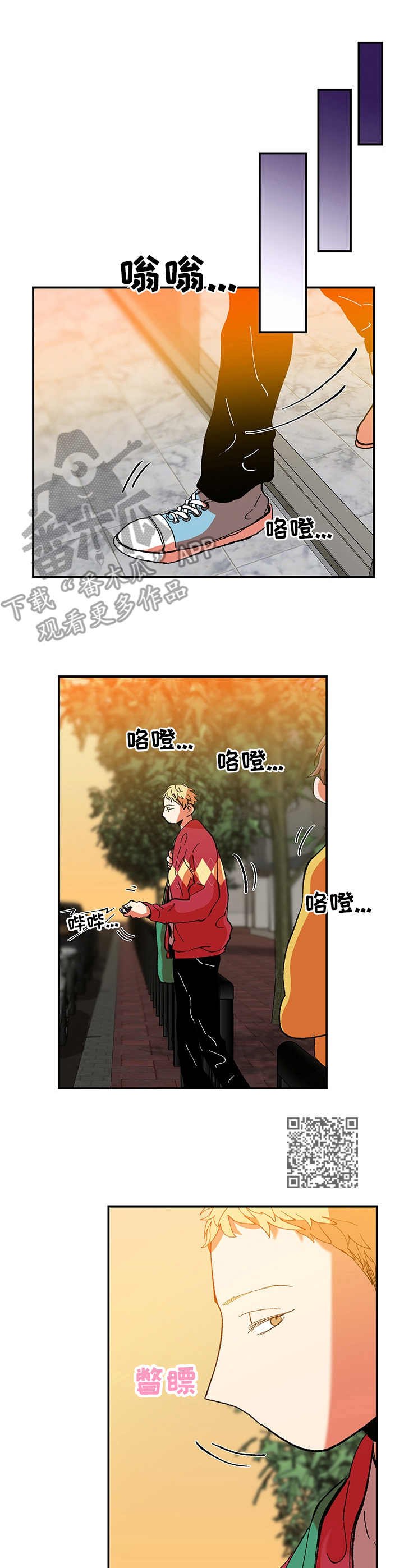 第23章：脸红