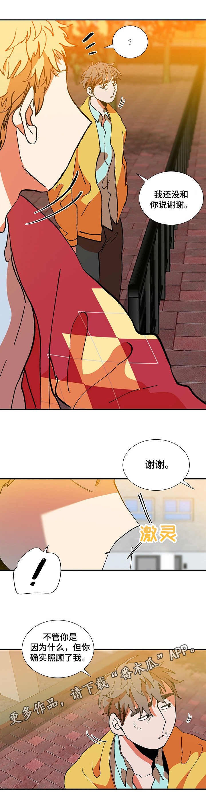 第23章：脸红
