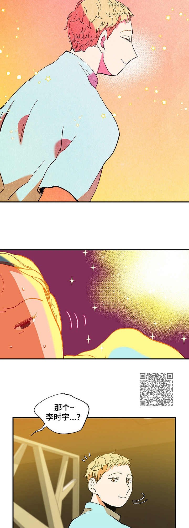 第24章：愉快