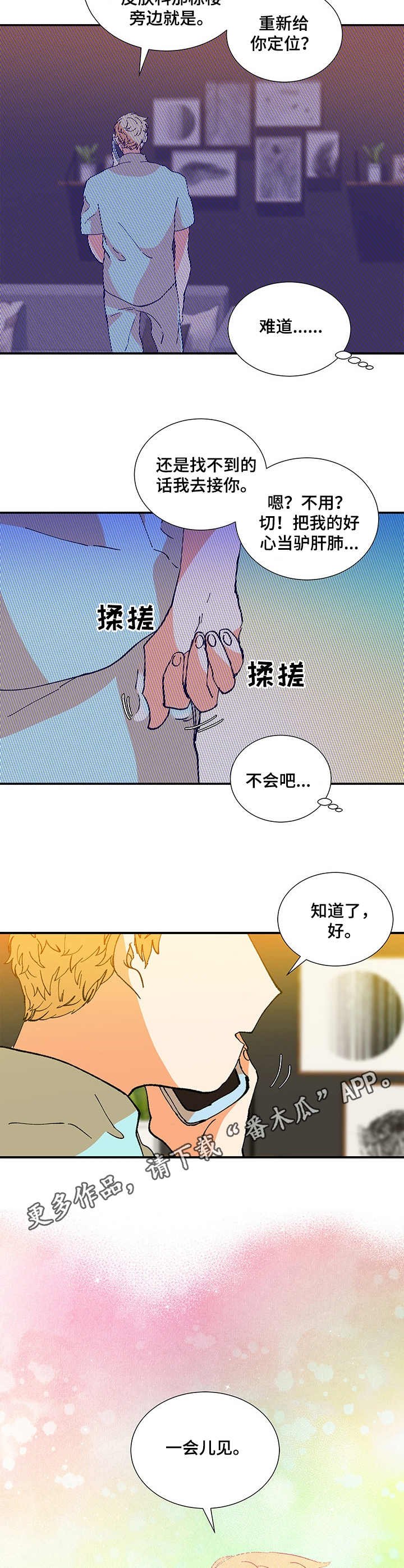 第24章：愉快
